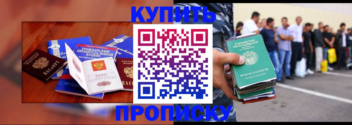 прописка для школы в Немане