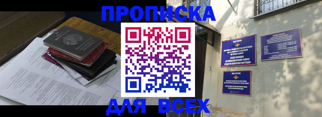 где прописаться в Немане